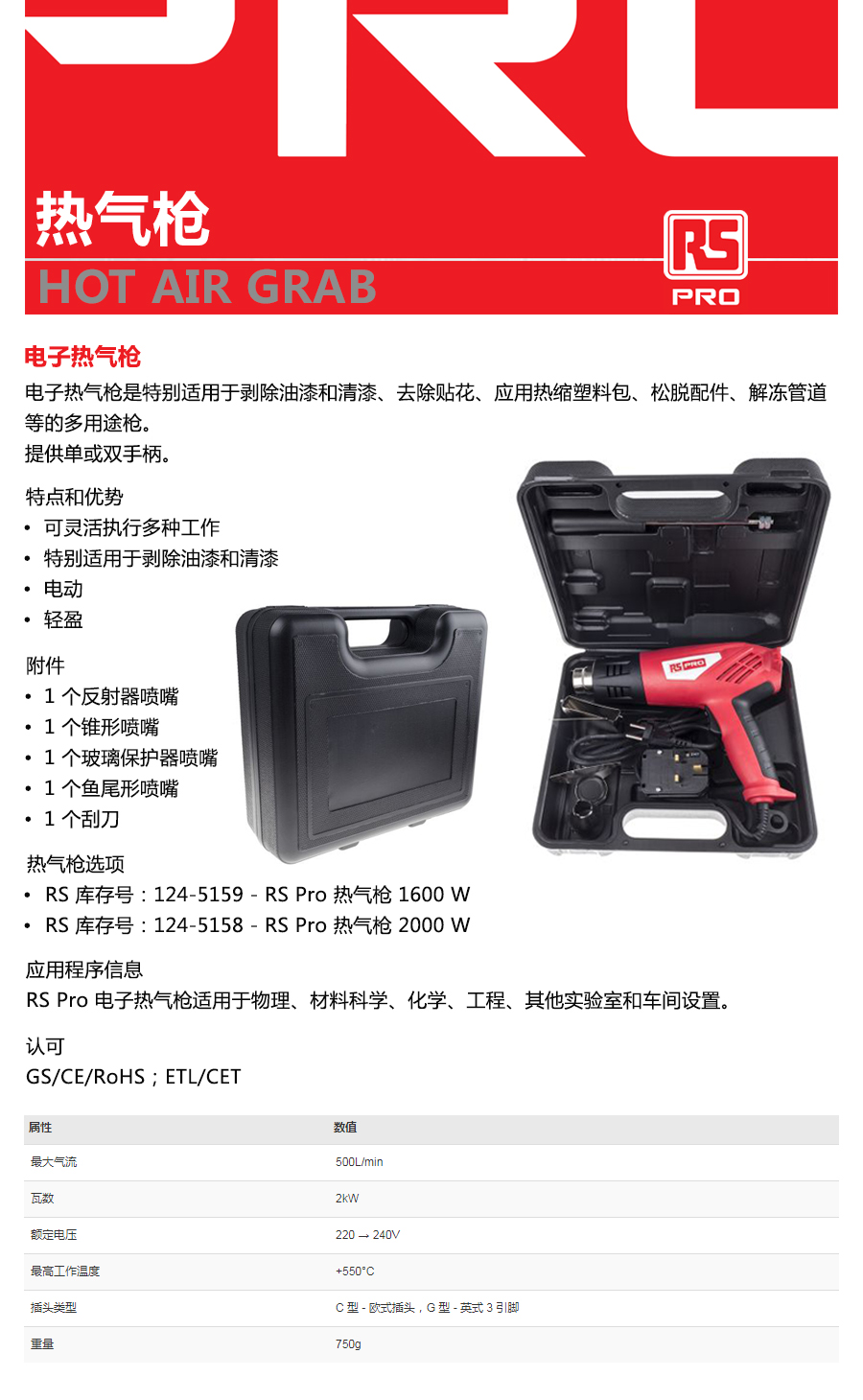 产品详情